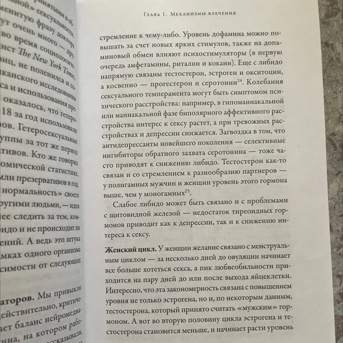 Книга «Секс» - миниатюра 5