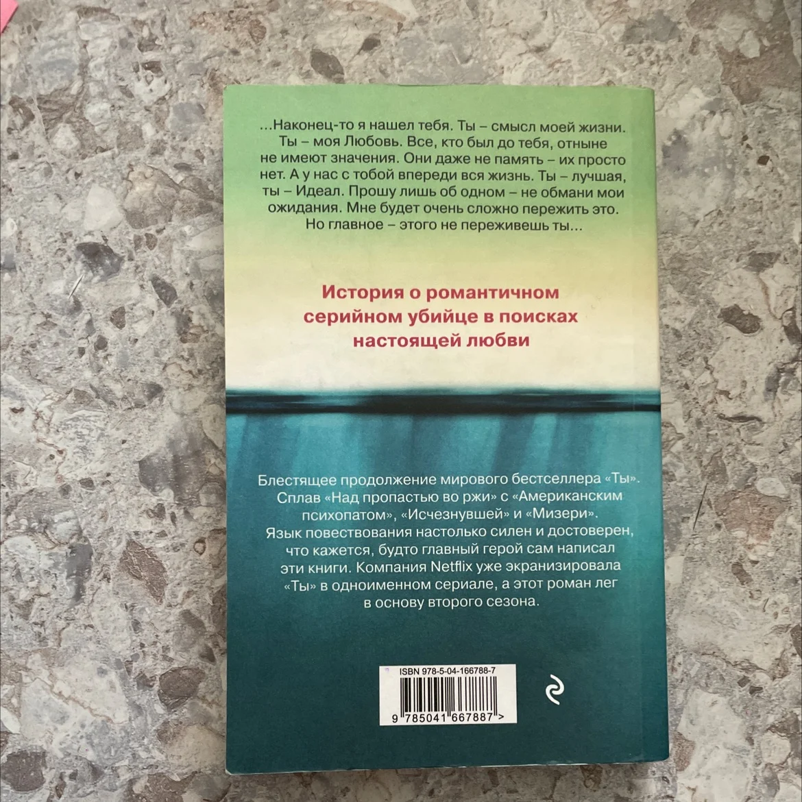 Книга «Новая Ты» - миниатюра 2