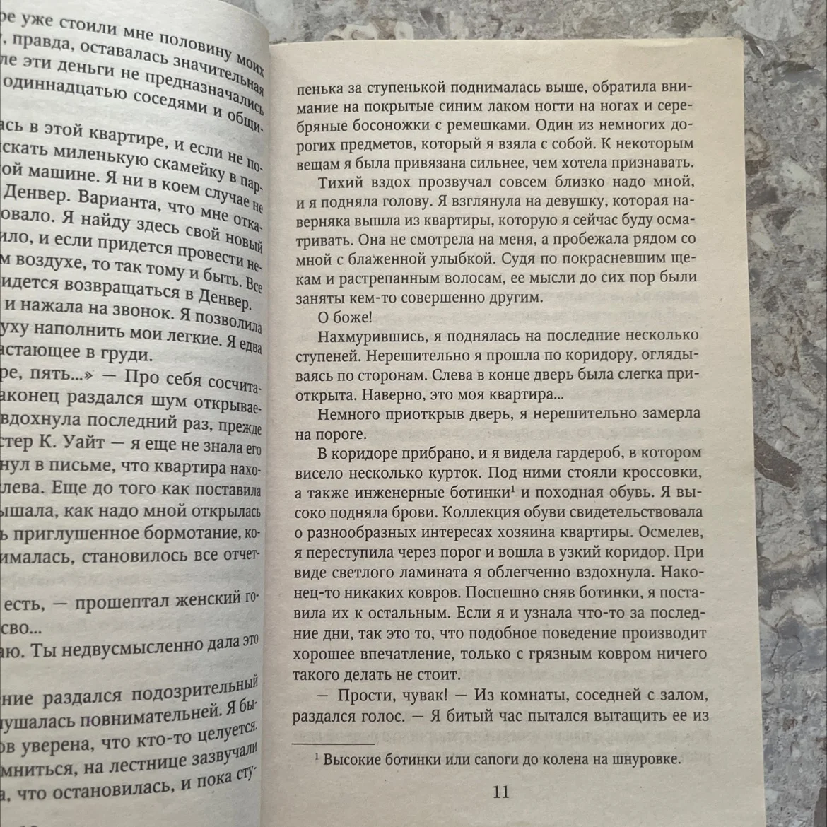 Книга «Начни с начала» - миниатюра 3