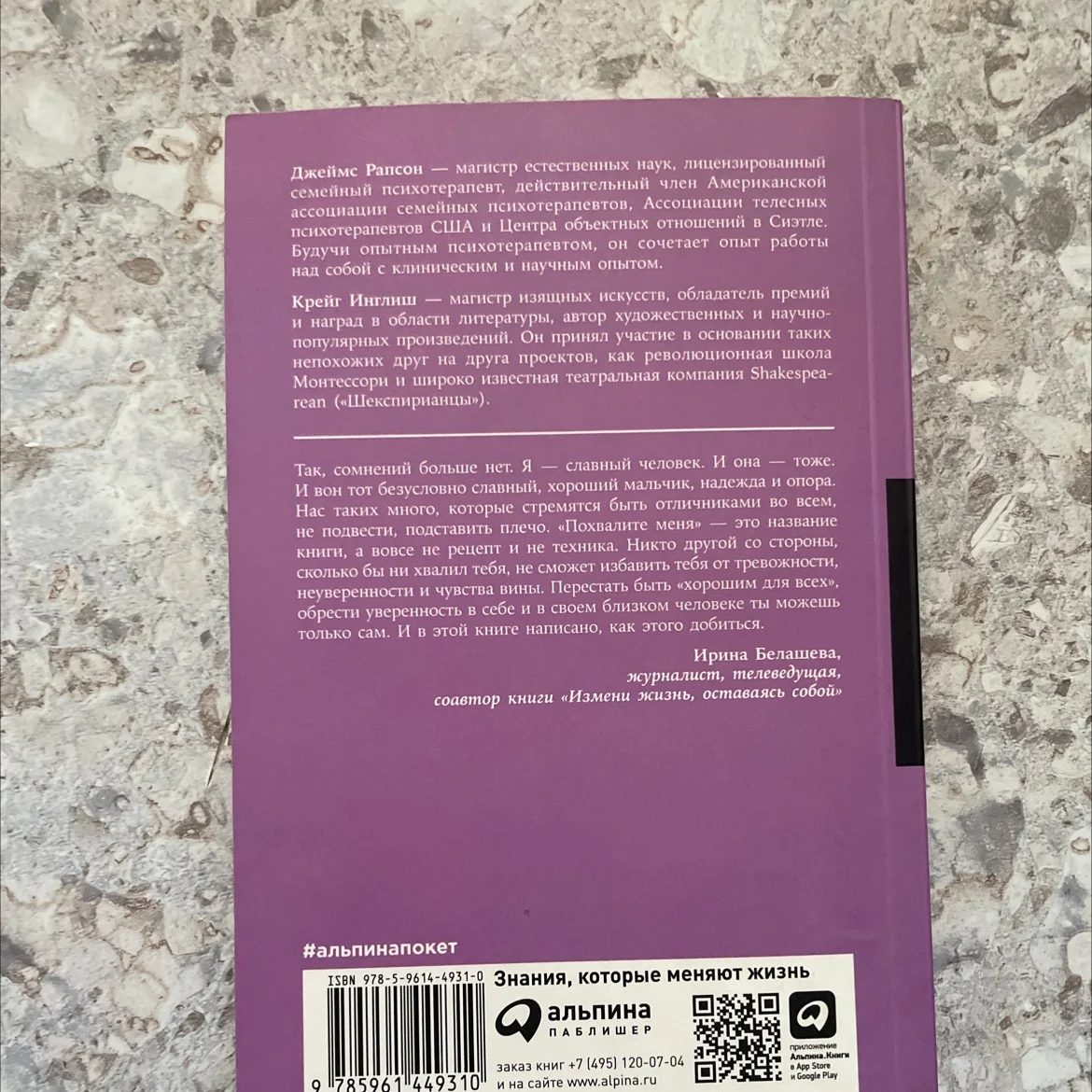 Книга «Похвалите меня» - миниатюра 2