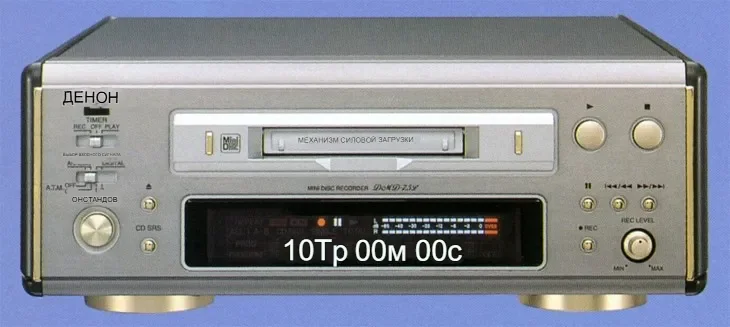 Dеnon dmd-7,5L Mаde in Jаpan.  Минидисковая дeка. - миниатюра 11