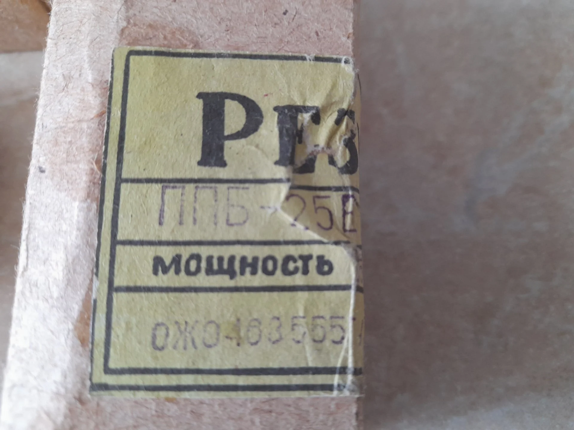 ППБ-25Е Резистор переменный - миниатюра 12