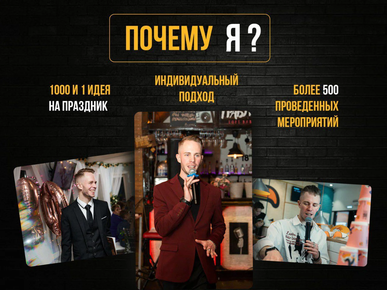 Ведущий на свадьбу, корпоратив, юбилей, выпускной - миниатюра 3
