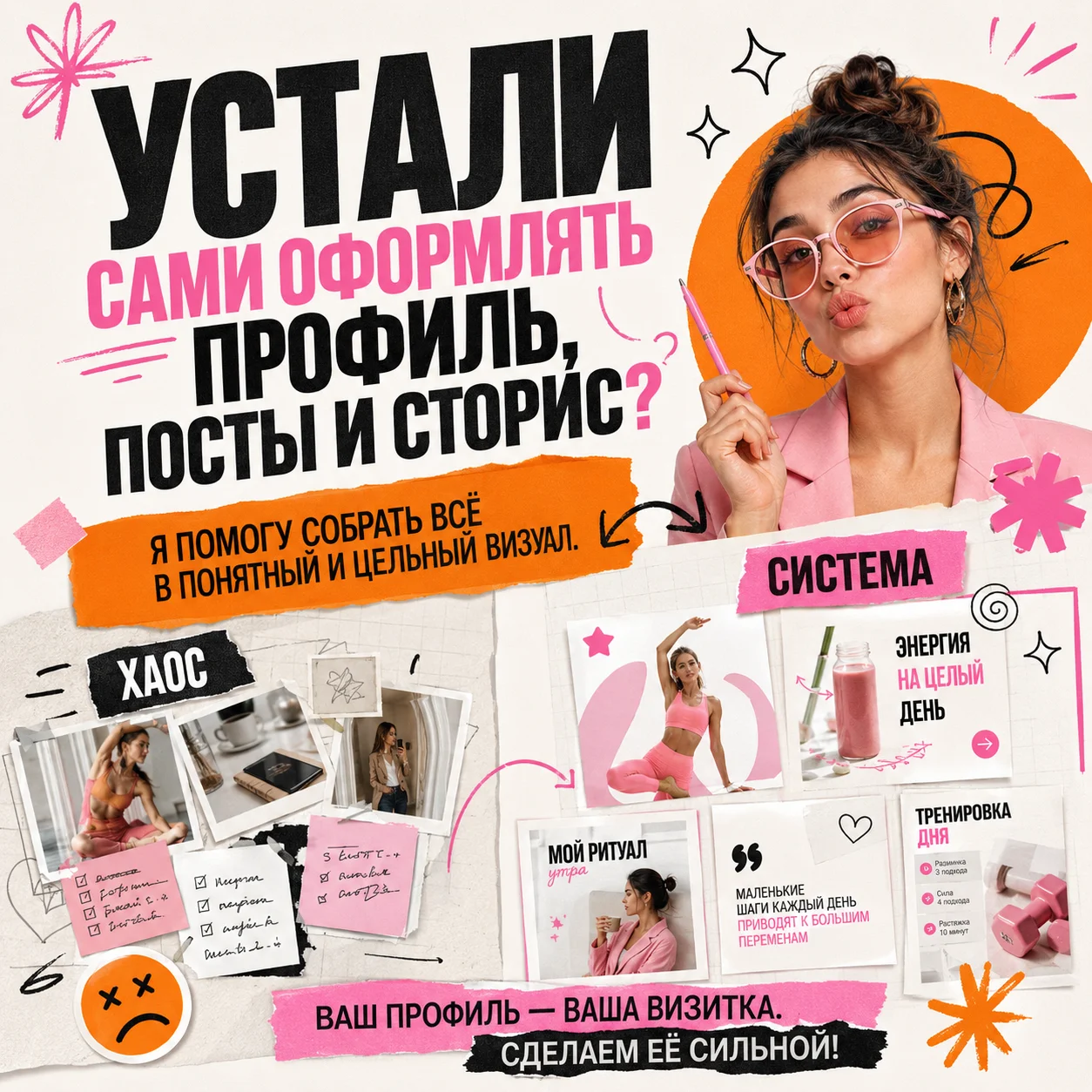 Дизайн соцсетей, карусели, видео - миниатюра 2