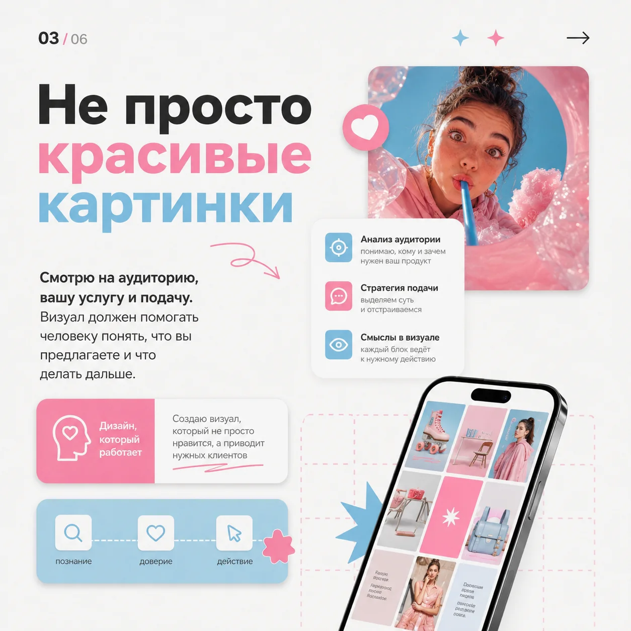 Дизайн соцсетей, карусели, видео - миниатюра 3