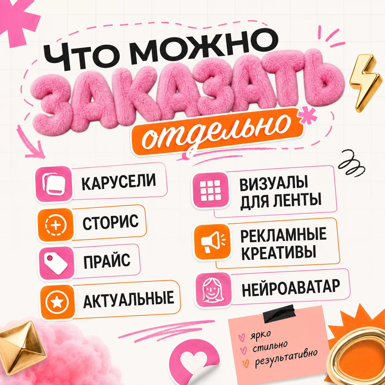Дизайн соцсетей, карусели, видео - миниатюра 5