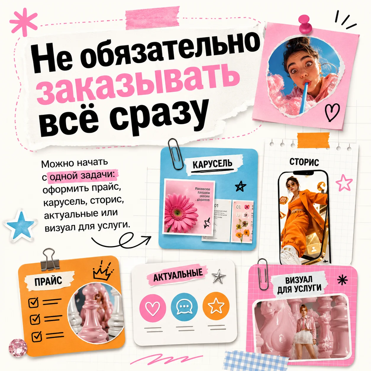 Дизайн соцсетей, карусели, видео - миниатюра 8