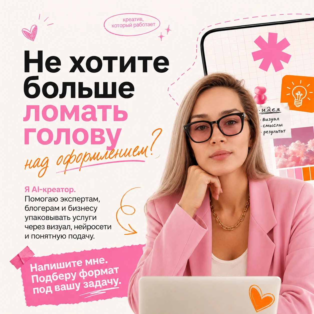 Дизайн соцсетей, карусели, видео - миниатюра 9