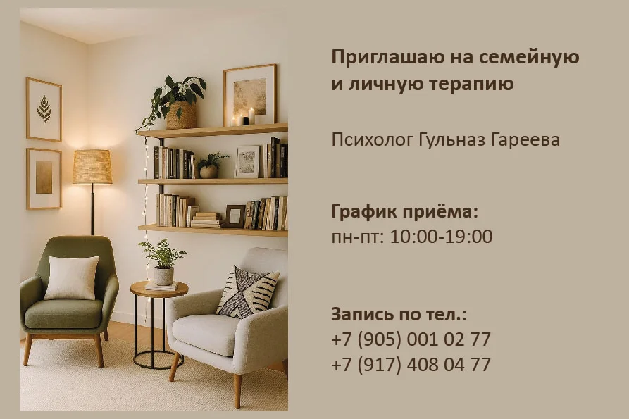 Услуги психолога - изображение 1