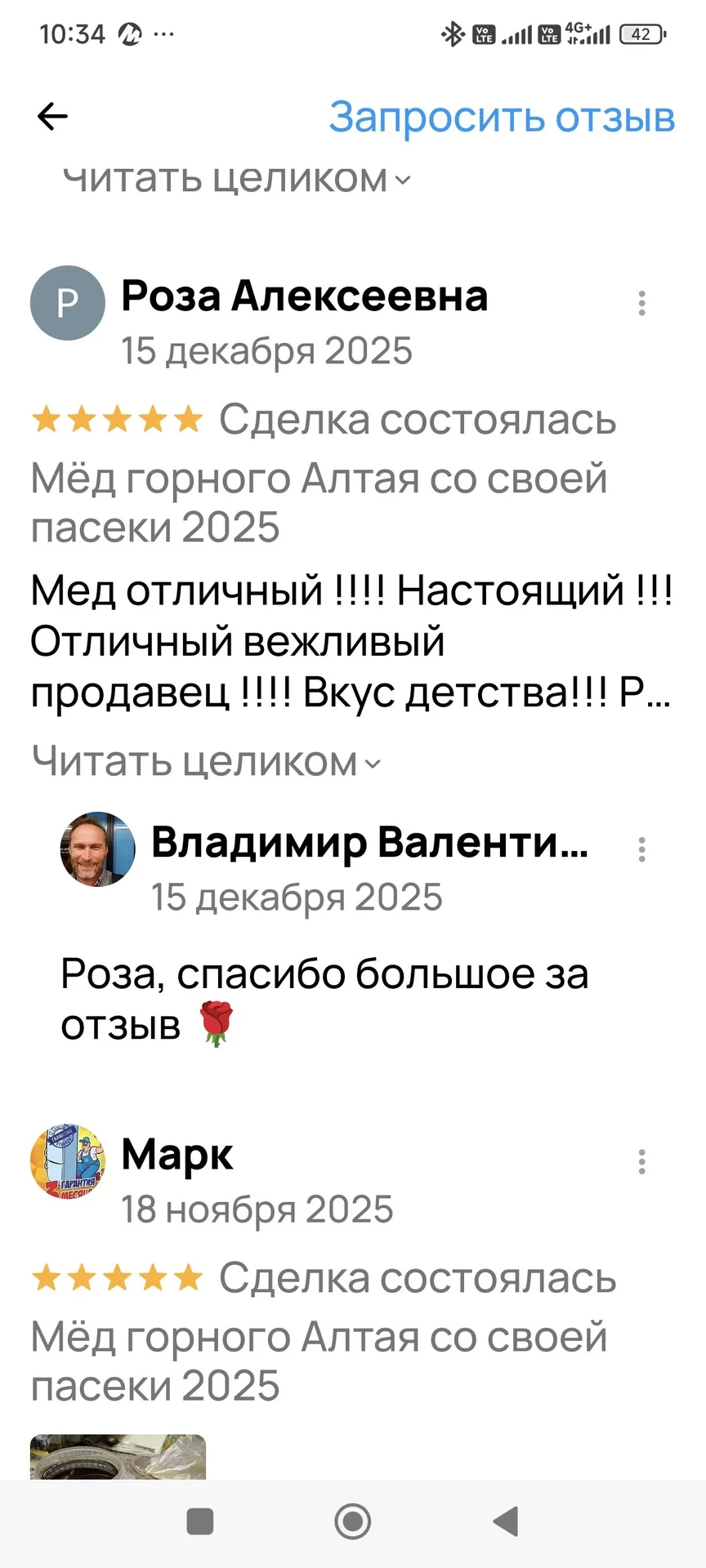 Алтайский тайежный дягилевый мёд - миниатюра 5