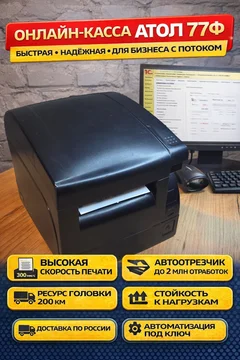Онлайн-касса атол 77Ф (б/у) — касса для бизнеса - изображение 1