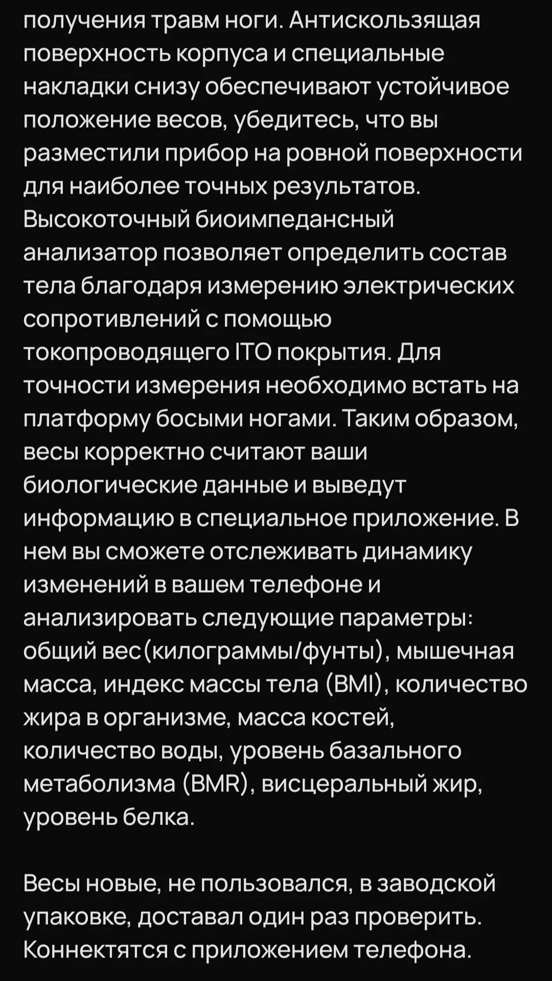 Умные весы xiaomi - миниатюра 4