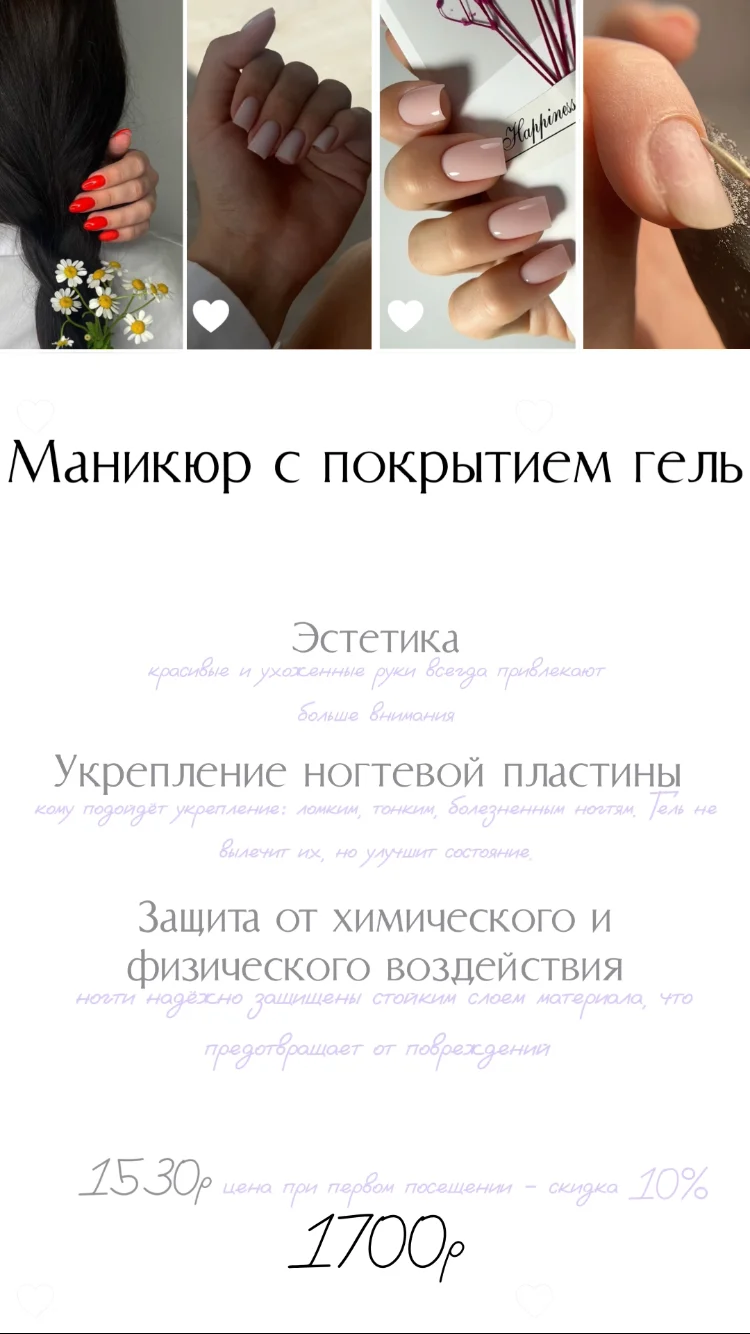 Маникюр Педикюр Наращивание - миниатюра 4