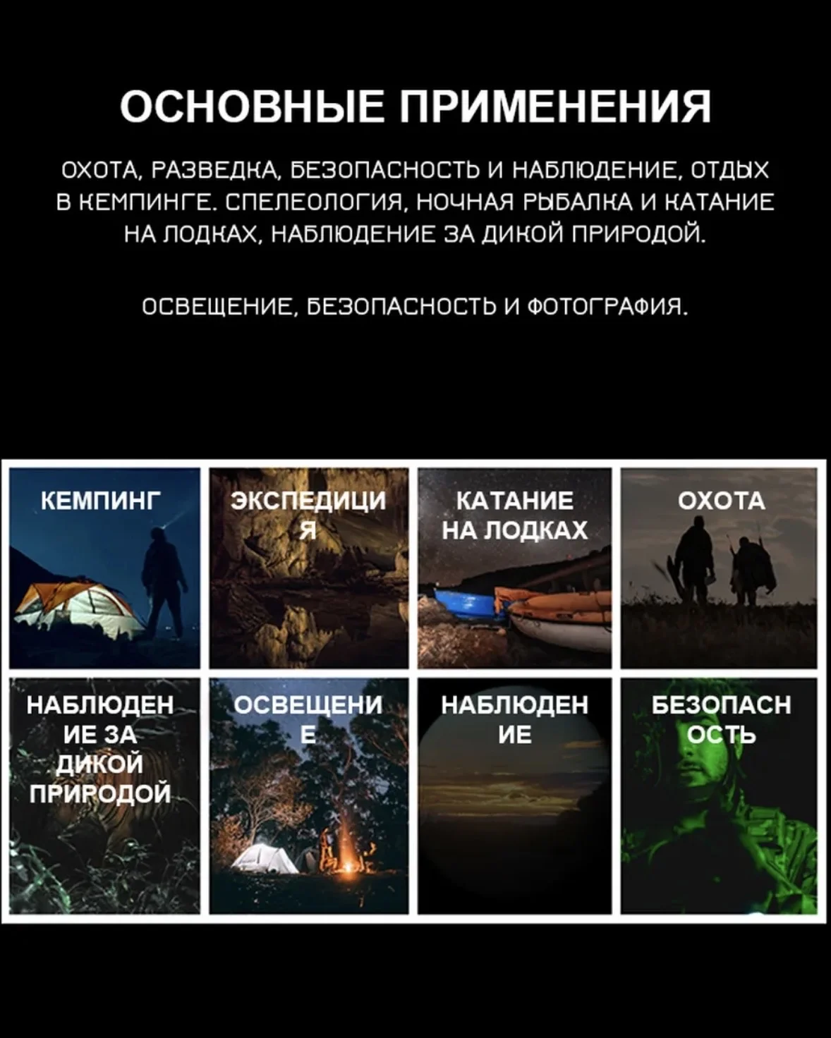 Бинокль с ночным видением - миниатюра 2