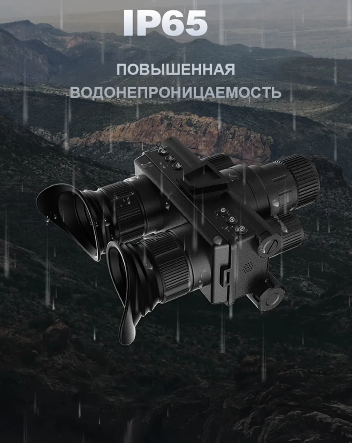 Бинокль с ночным видением - миниатюра 3