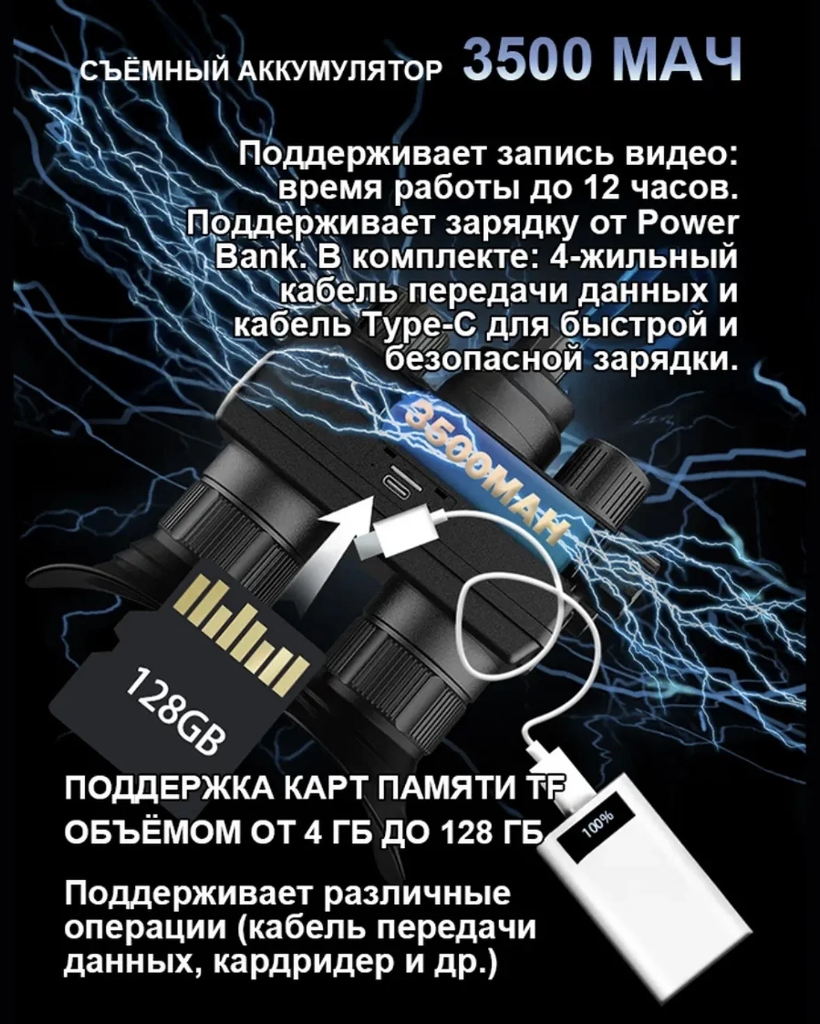 Бинокль с ночным видением - миниатюра 4