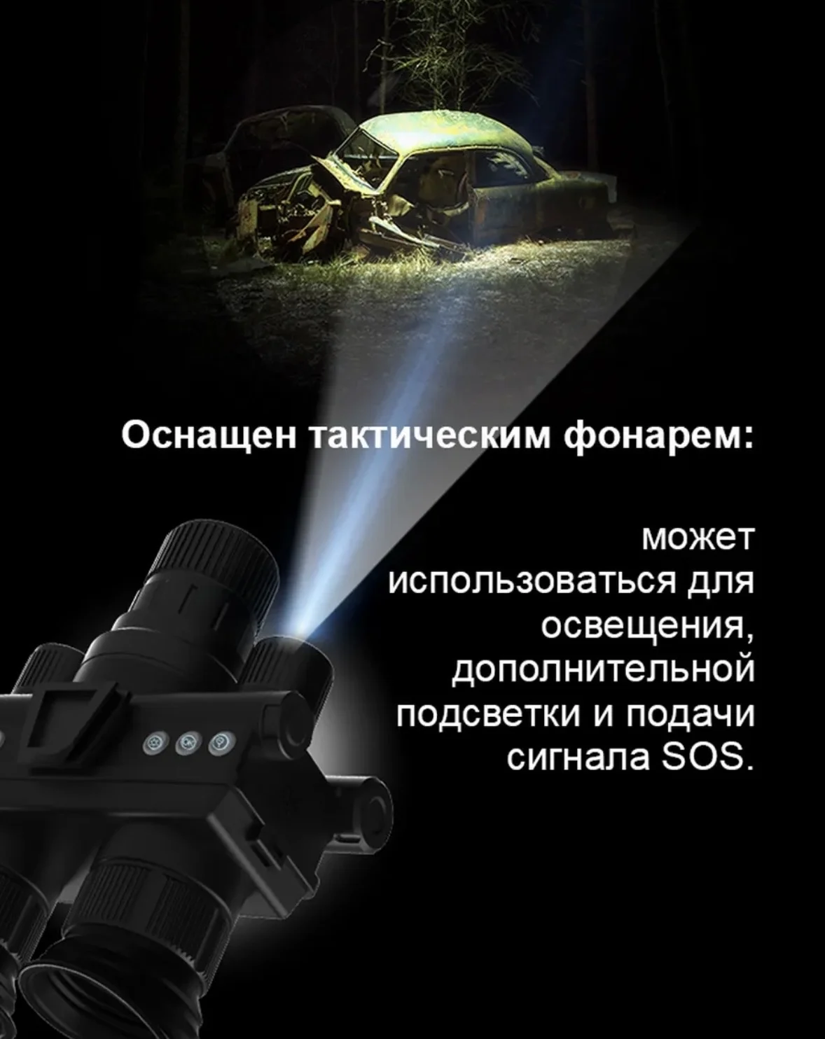 Бинокль с ночным видением - миниатюра 8