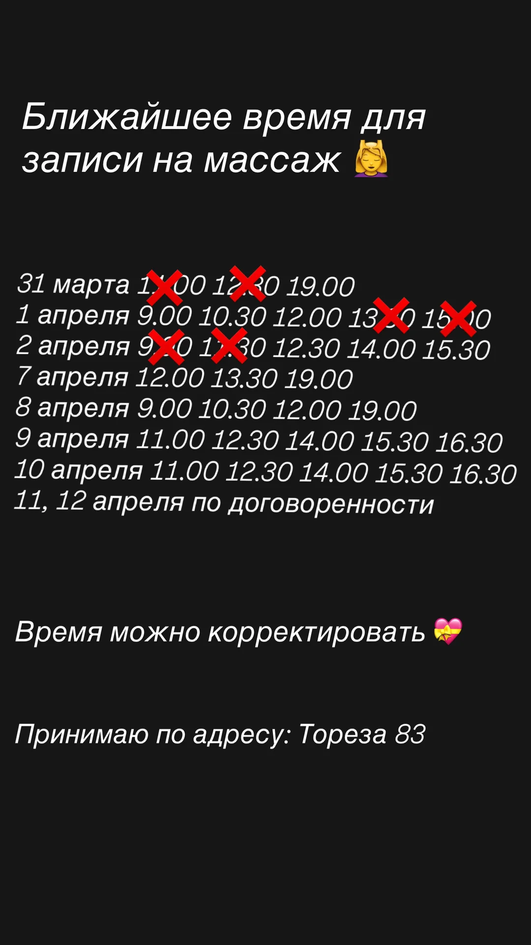 Массаж - изображение 1