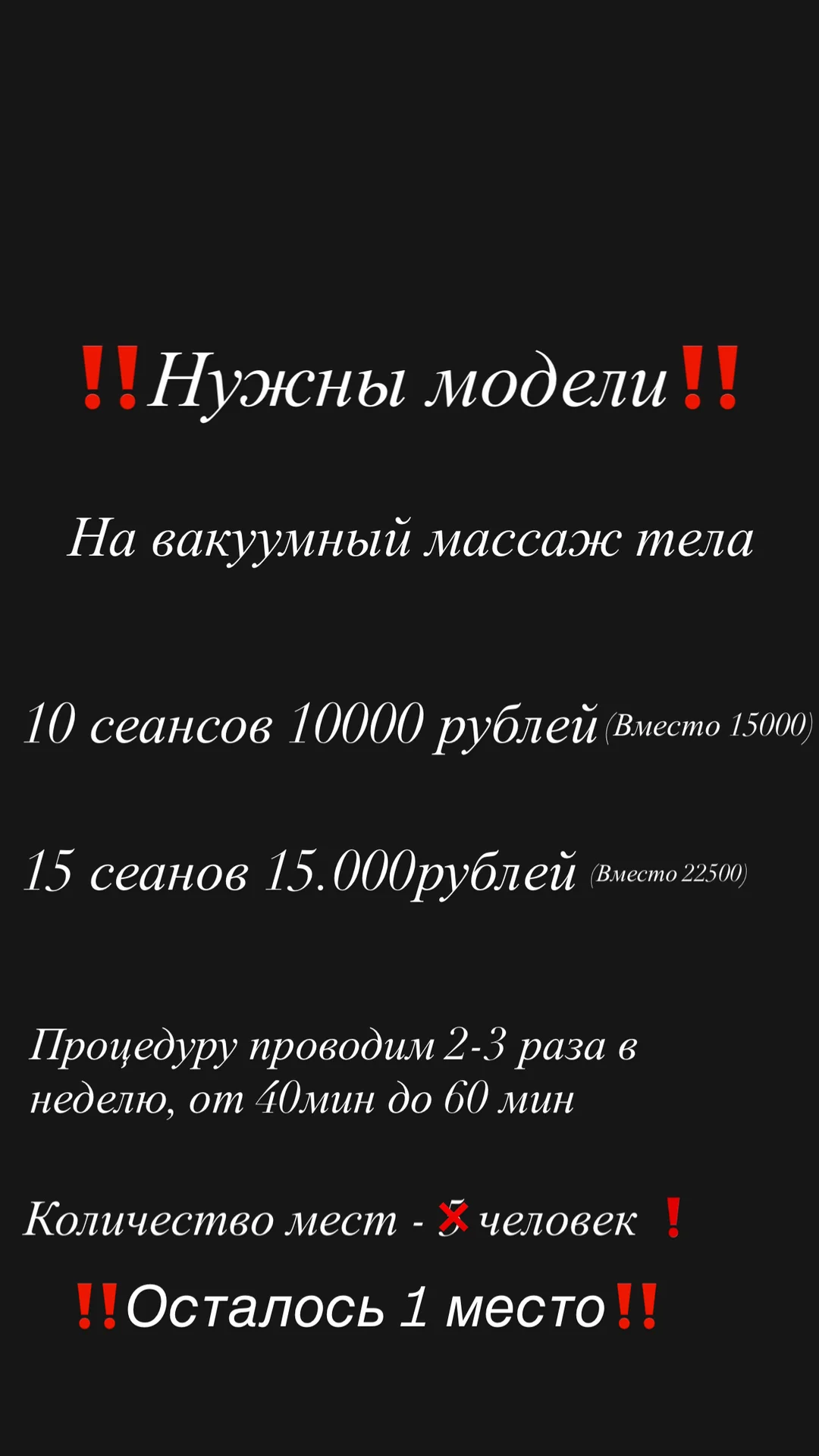 Массаж - миниатюра 2