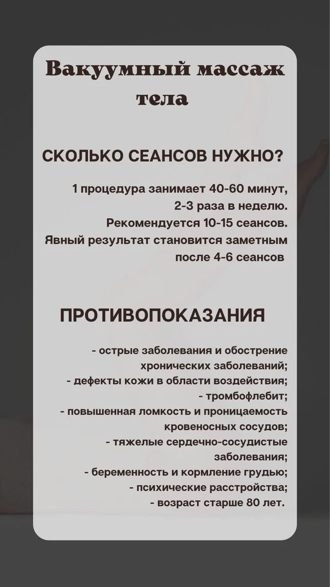 Массаж - миниатюра 3