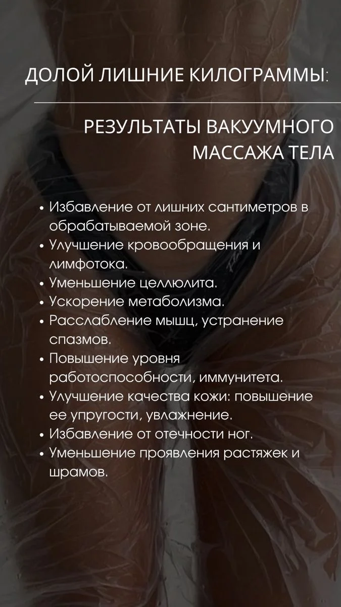Массаж - миниатюра 4