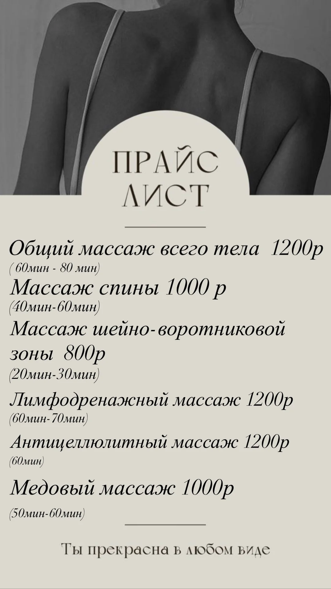 Массаж - миниатюра 5