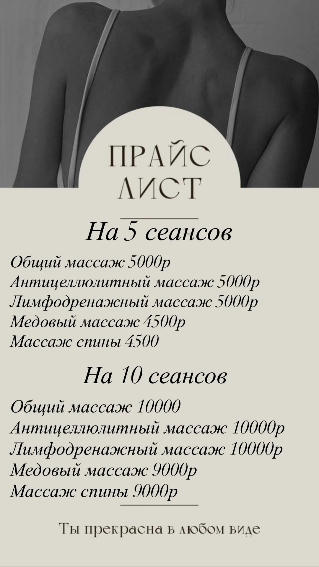 Массаж - миниатюра 6