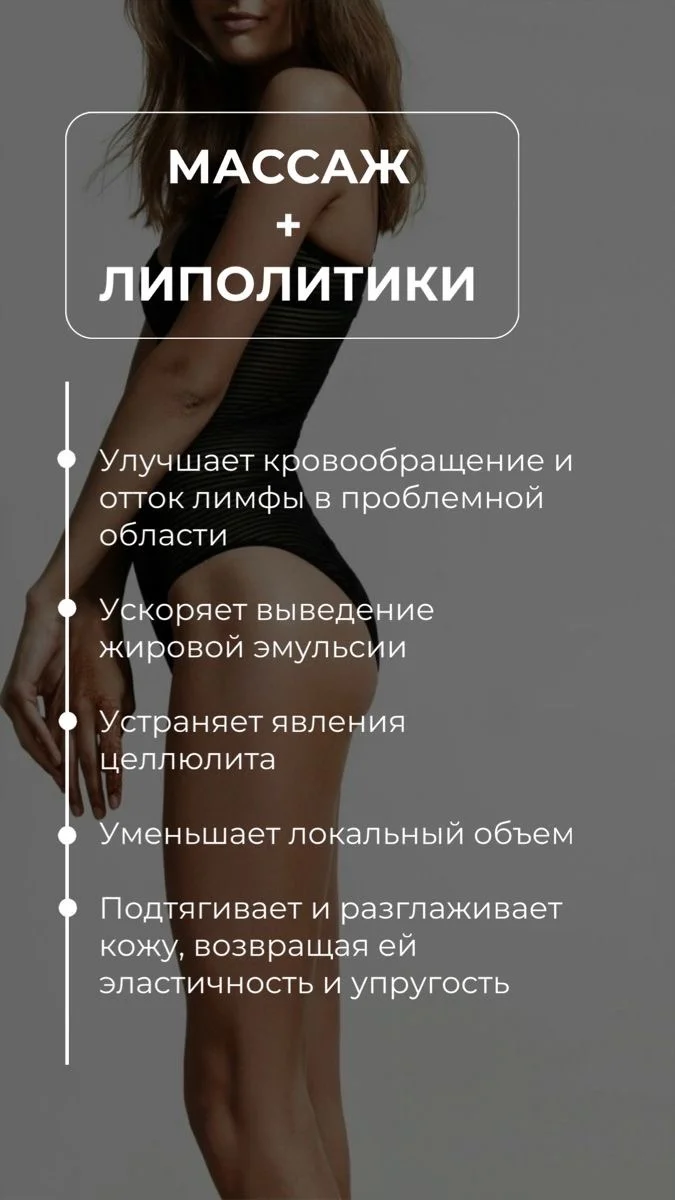 Массаж - миниатюра 9