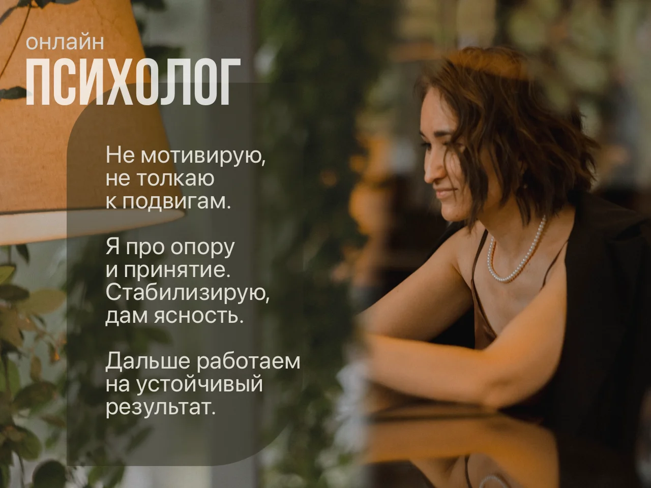 Психолог онлайн - миниатюра 2