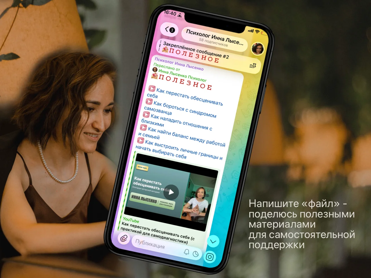 Психолог онлайн - миниатюра 3