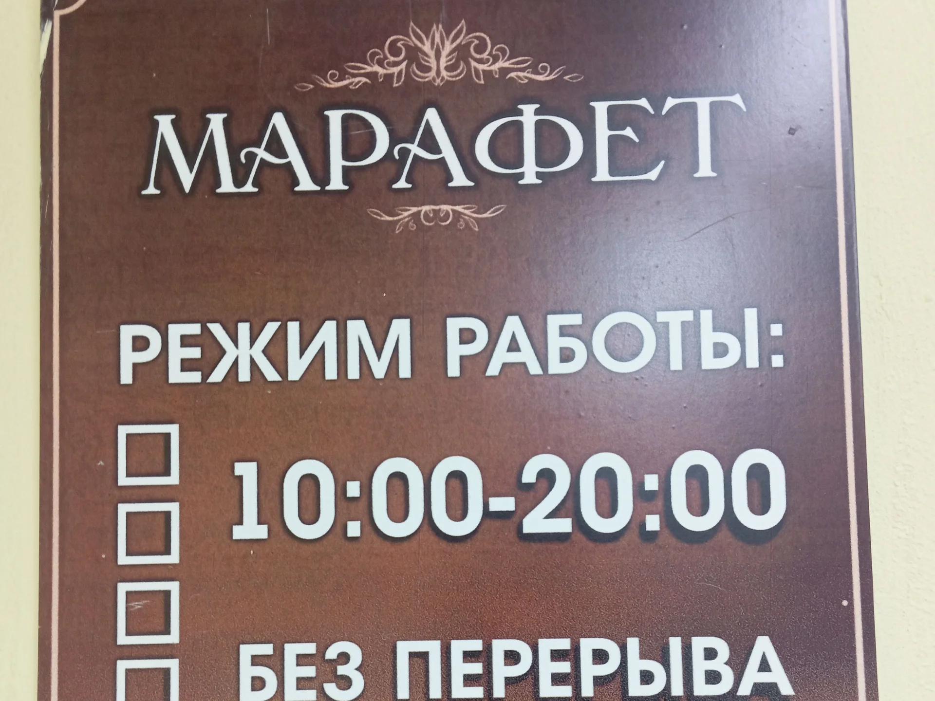 Парикмахер