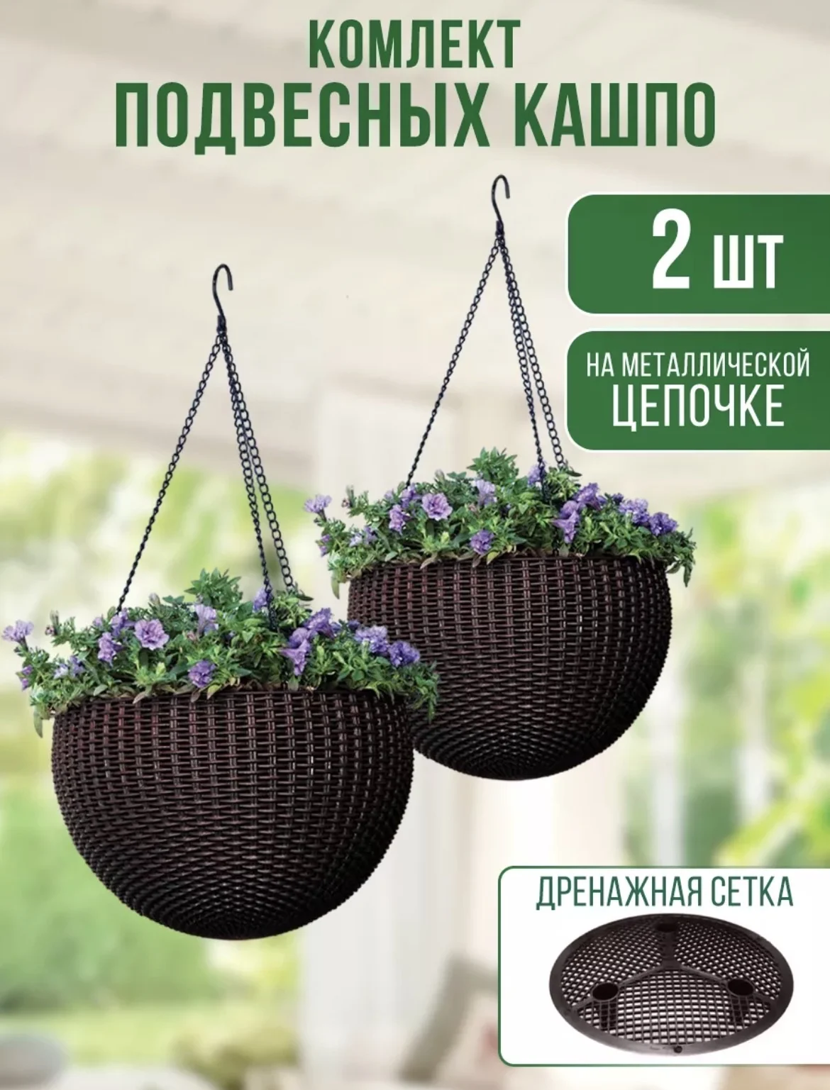 Кашпо подвесное - изображение 1