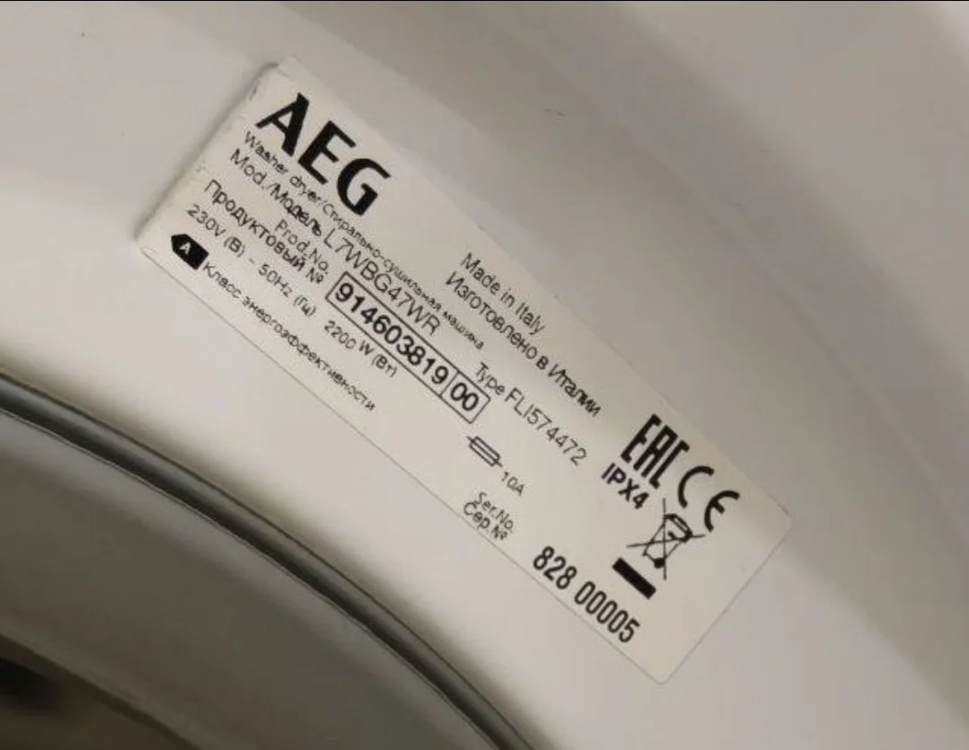 Стиральная машина с сушкой AEG 7кг - миниатюра 4