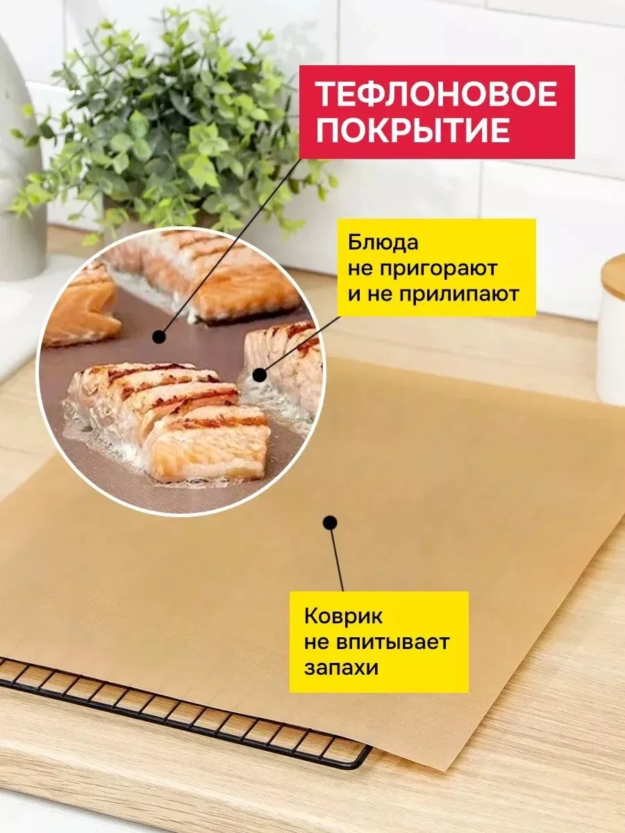 Антипригарный многоразовый коврик для выпечки - миниатюра 3