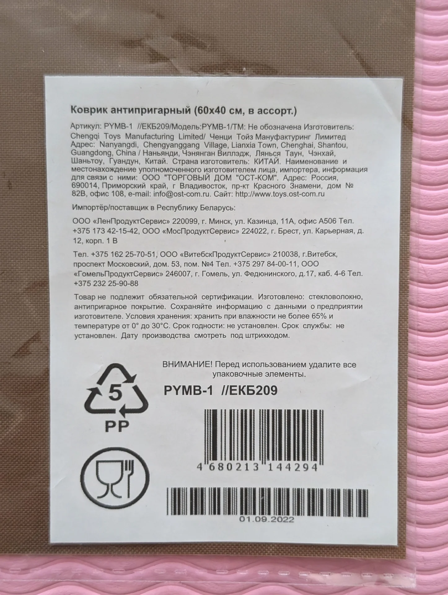 Антипригарный многоразовый коврик для выпечки - миниатюра 6