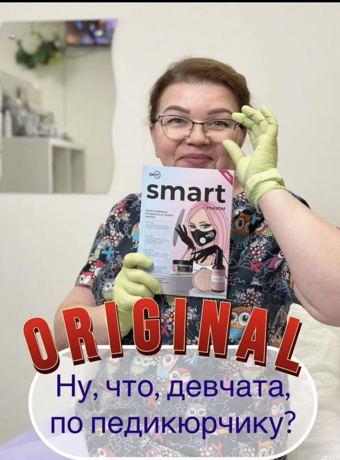 Смарт-педикюр в Архангельске - изображение 1