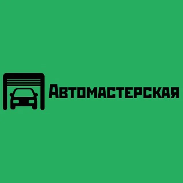 Автомастерская Петрозаводск Автосервис - изображение 1