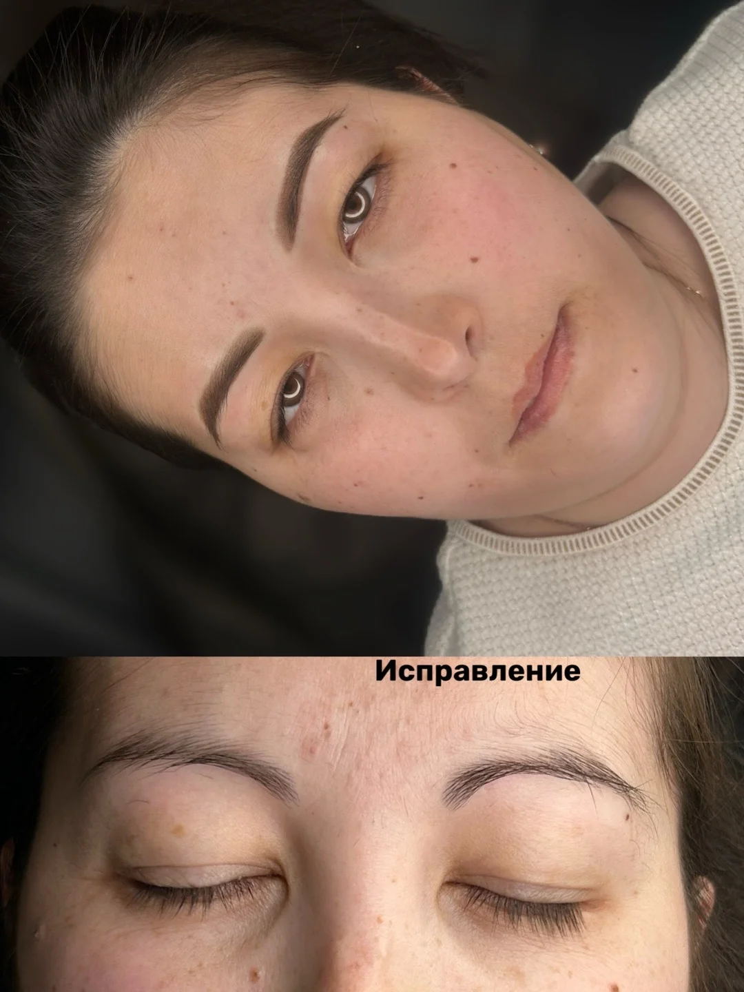 Перманентный макияж - миниатюра 3
