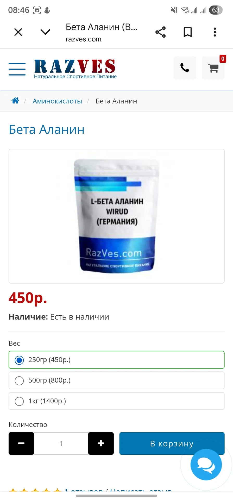 Аминокислоты - миниатюра 2
