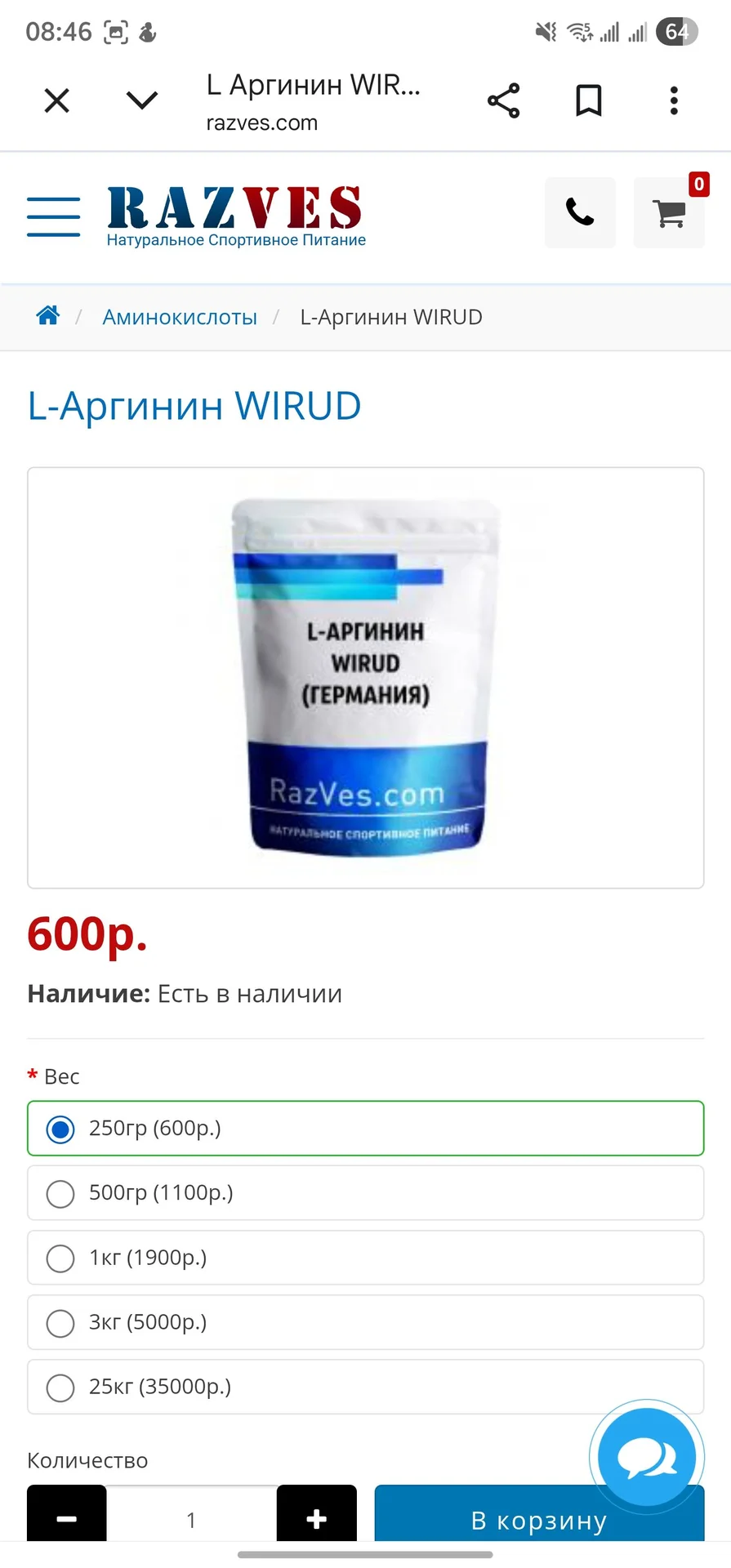 Аминокислоты - миниатюра 4