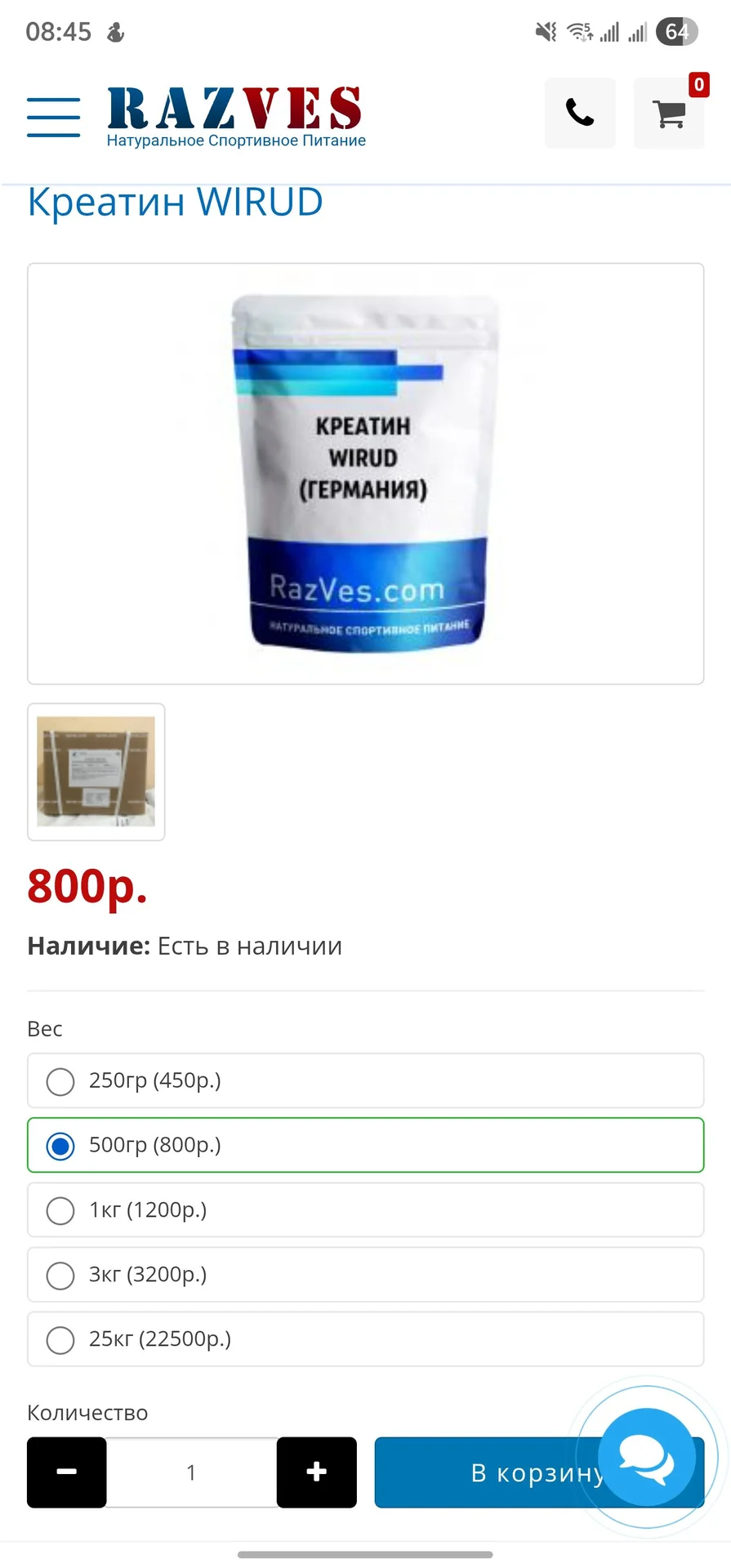 Аминокислоты - миниатюра 5