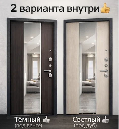 Входная дверь с зеркалом надежная Владимир - миниатюра 3