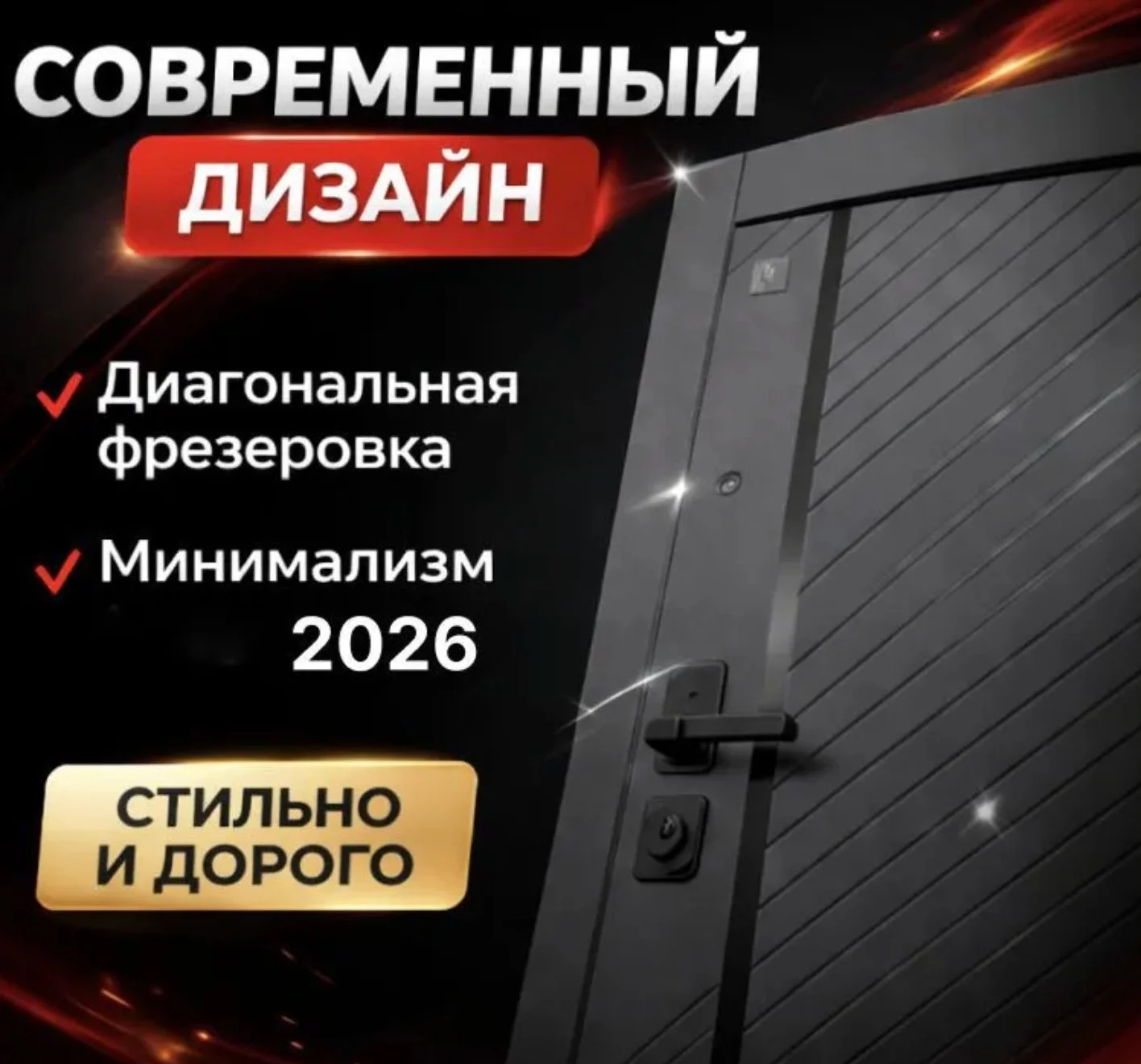 Дверь входная. Шумоизоляция СПб и ЛО - изображение 1
