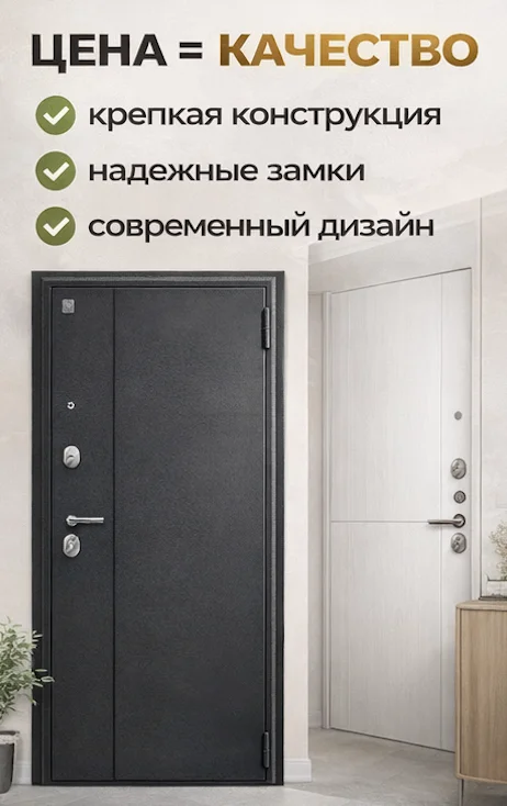 Входная дверь в новостройку Надёжная Тихо и Тепло - миниатюра 3