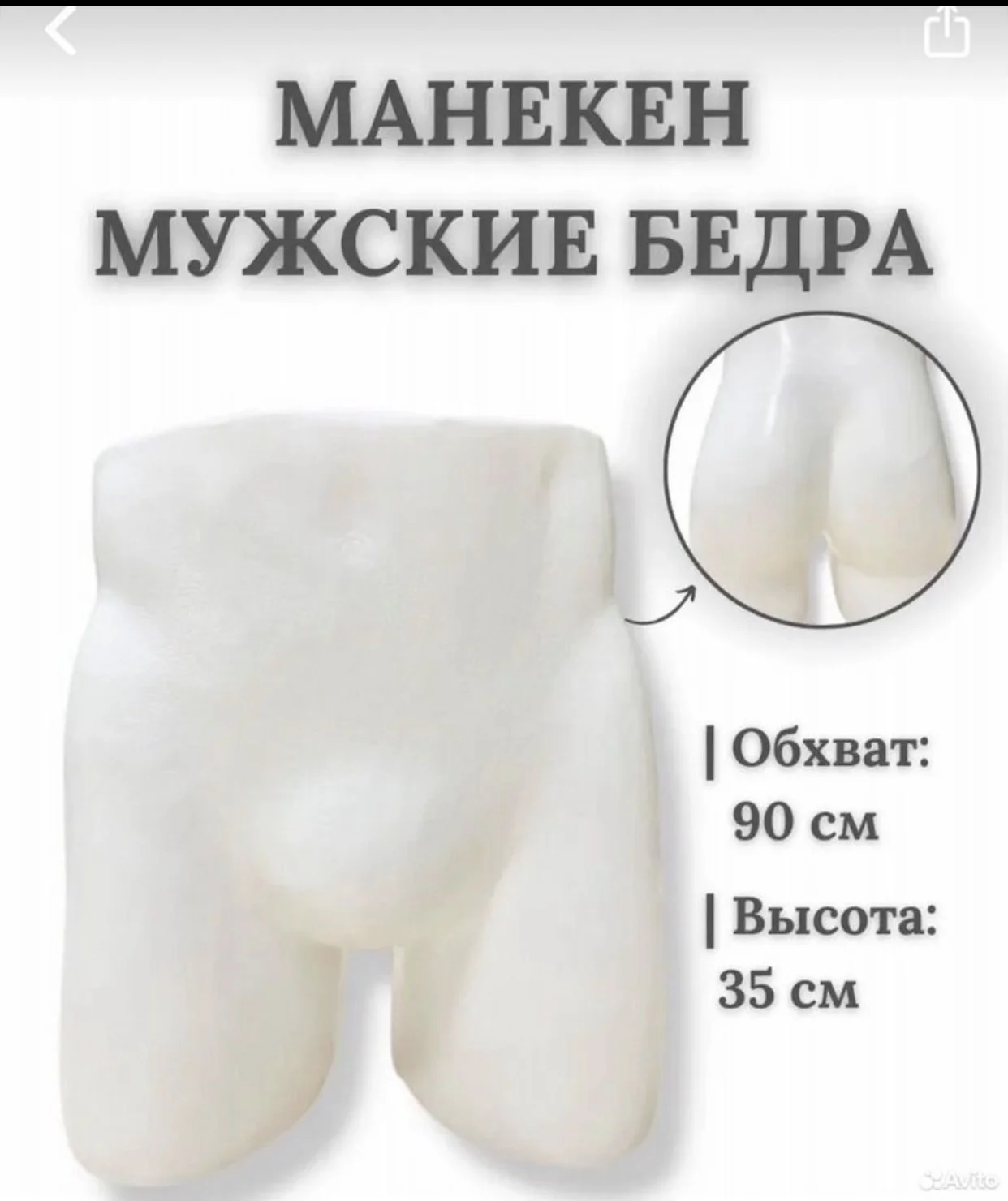 Манекен - изображение 1