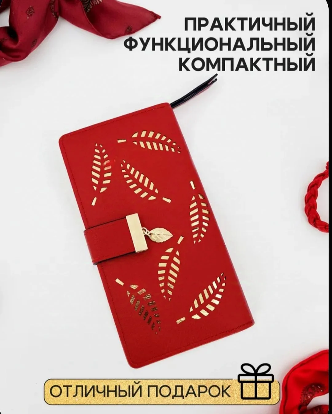 Кошелек женский - изображение 1