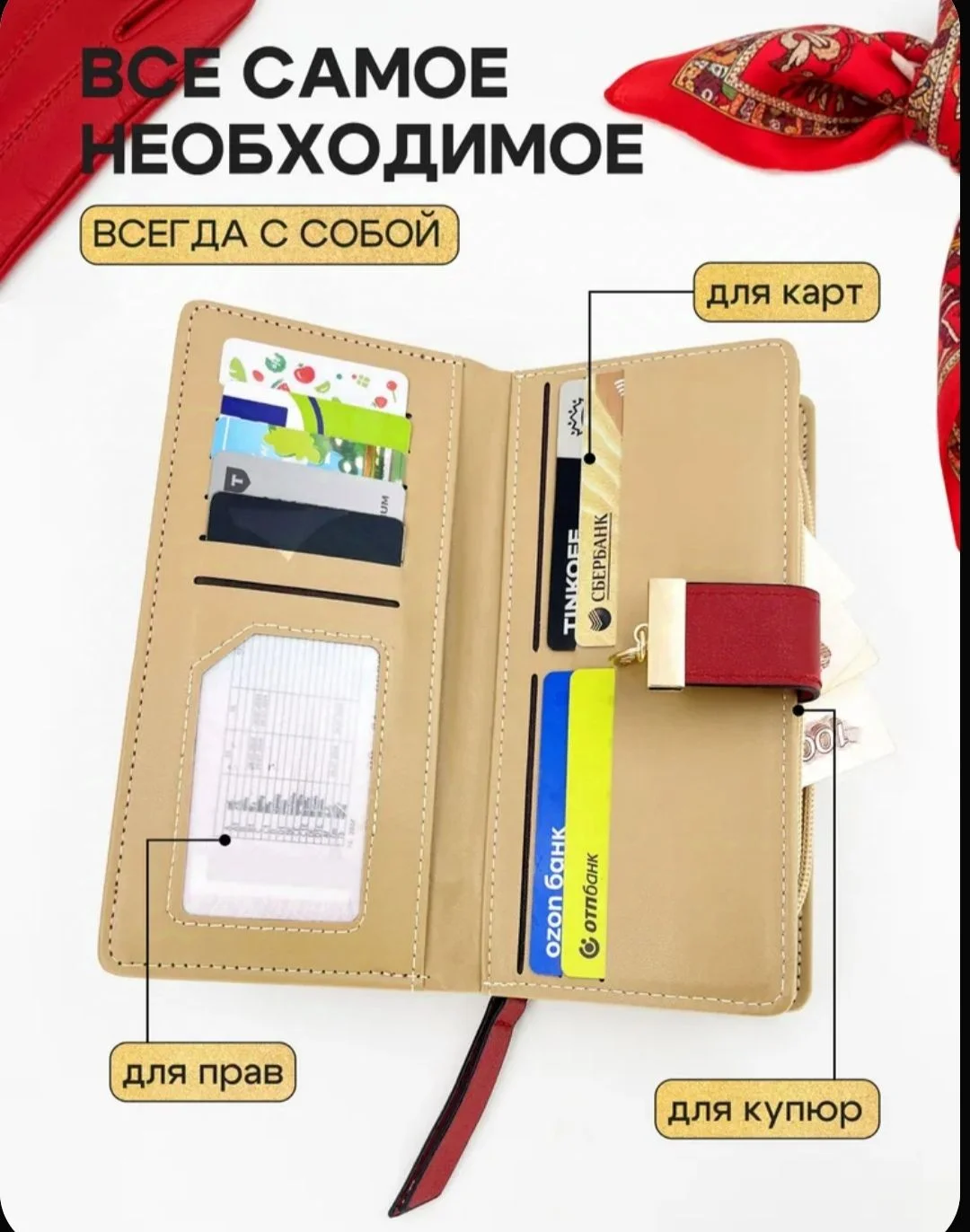 Кошелек женский - миниатюра 2