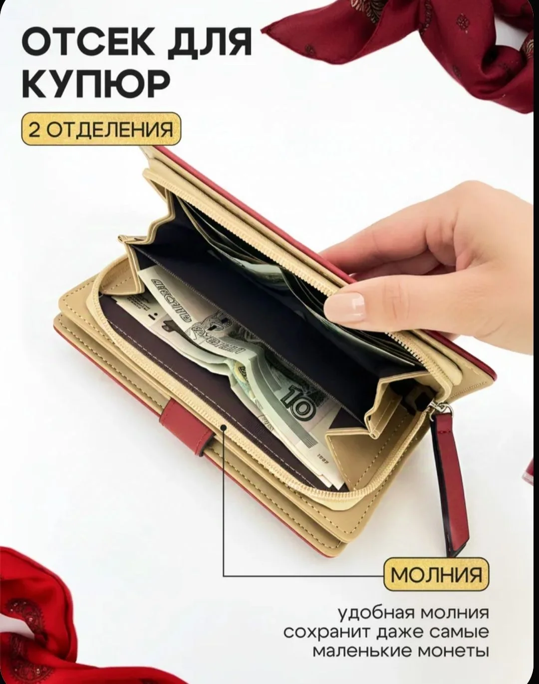 Кошелек женский - миниатюра 4