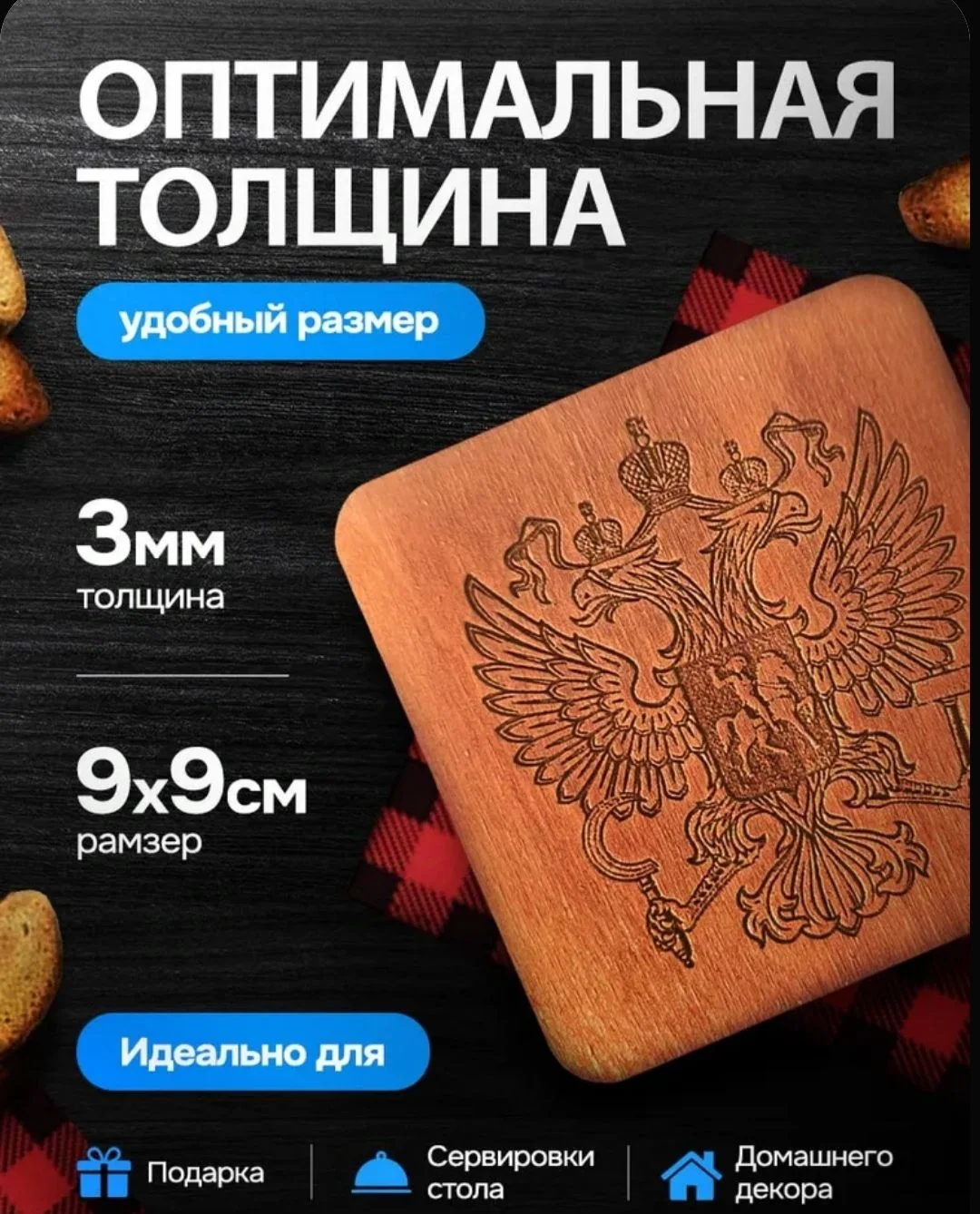 Подставки для стакана бокала - миниатюра 2