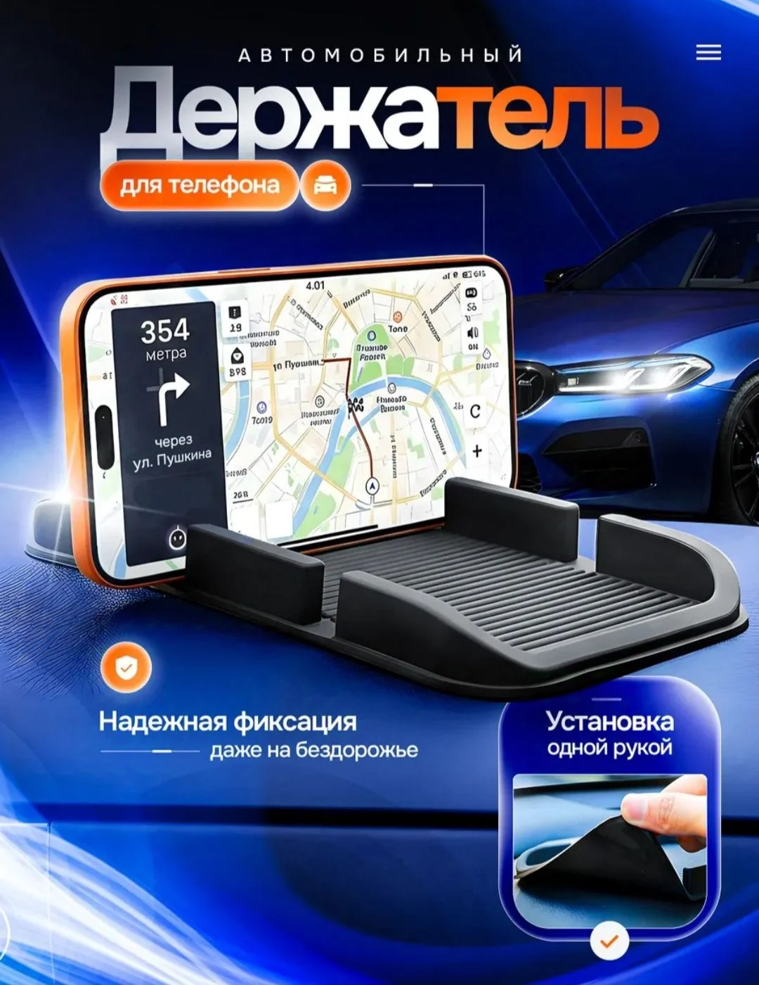 Подставка для телефона - изображение 1